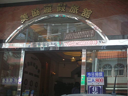 [南部。墾丁] 2008.04.06 清明連假--(三) 