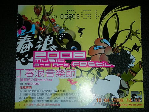 [南部。墾丁] 2008.04.05 清明連假--(二)墾