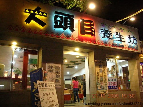 [東部。花東 輕旅行] 2008.10.312008.1