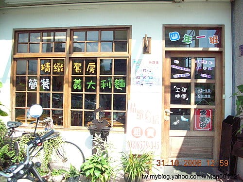 [東部。花東 輕旅行] 2008.10.312008.1