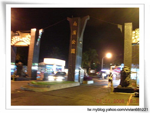 [東部。花東 輕旅行] 2008.10.312008.1