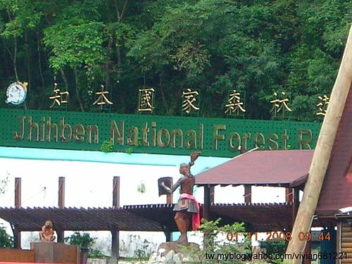 [東部。花東 輕旅行] 2008.10.312008.1