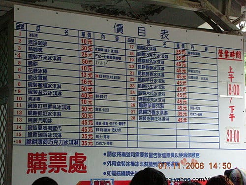 [東部。花東 輕旅行] 2008.10.312008.1