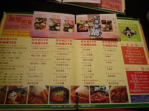 [新北市。板橋] 2008 . 12 . 25 我的聖誕大