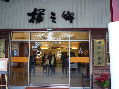 [東部。宜蘭] 2008 . 12 . 26 宜蘭行