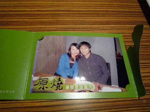 [新北市。板橋] 2009.03.20 老公生日大餐 