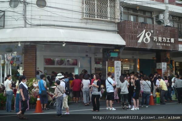 P1090266 好扯的巧克力工房1.jpg P1090266 好扯的巧克力工房1.jpg