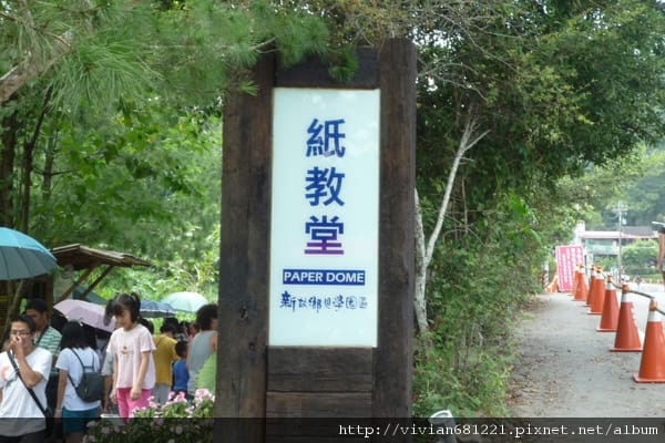 P1090250 一人一百的紙教堂1.jpg P1090250 一人一百的紙教堂1.jpg