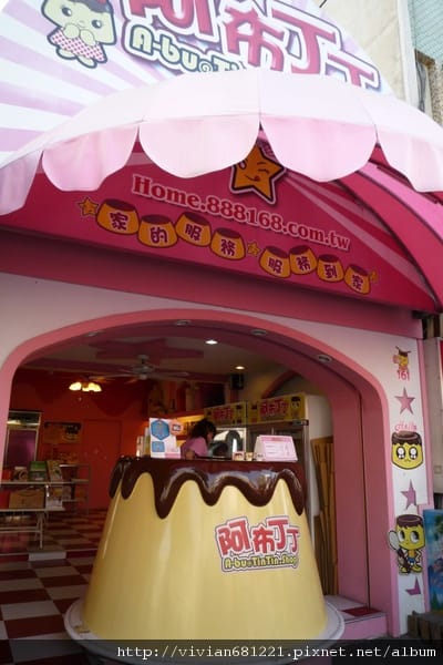 P1100408 阿布丁丁 11.jpg