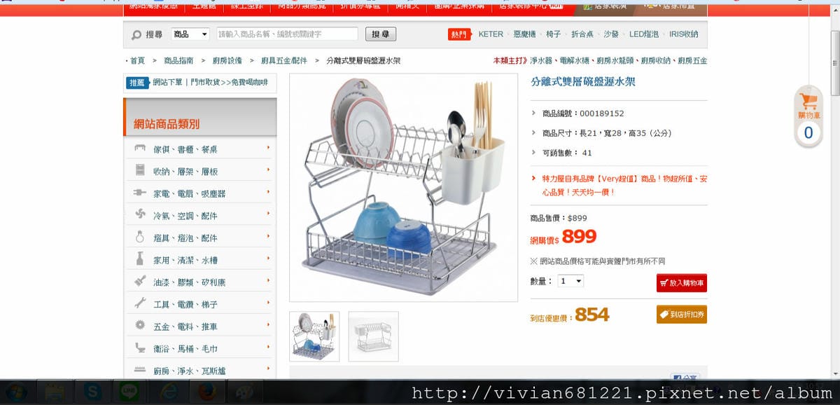 分離式雙層碗盤瀝水架_meitu_4