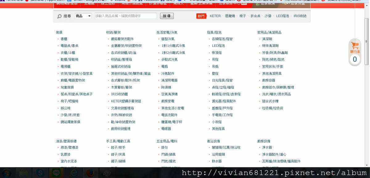 特力屋總覽_meitu_2