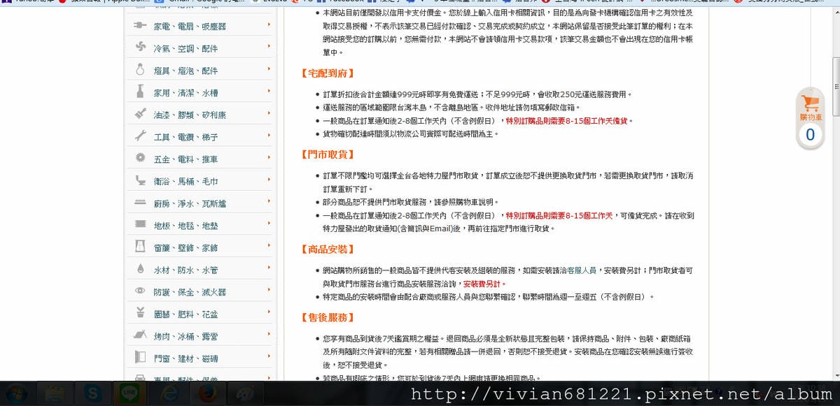特力屋取貨_meitu_3