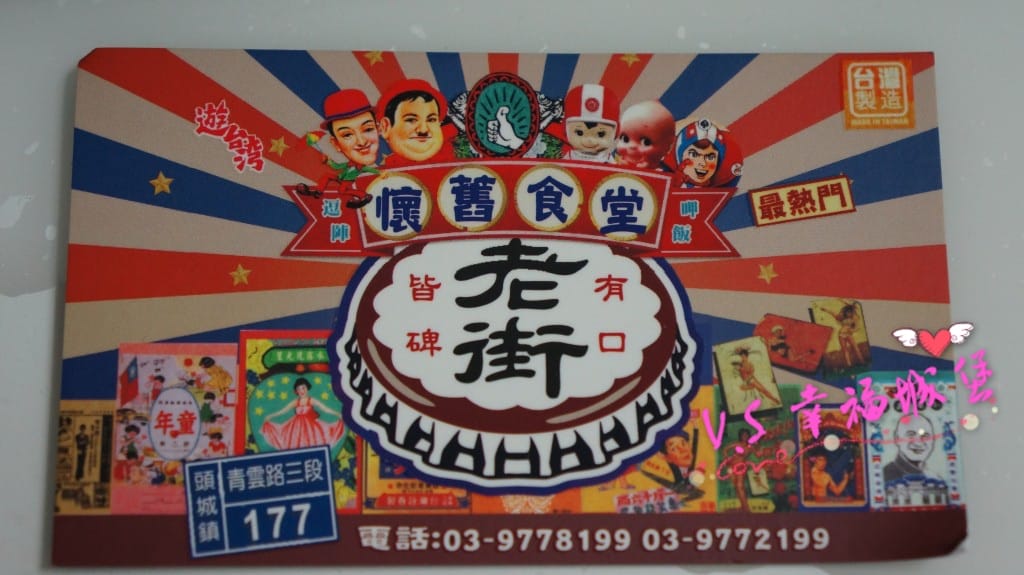 [宜蘭。餐廳] 頭城老街上,有溫度、有故事的一間店 老