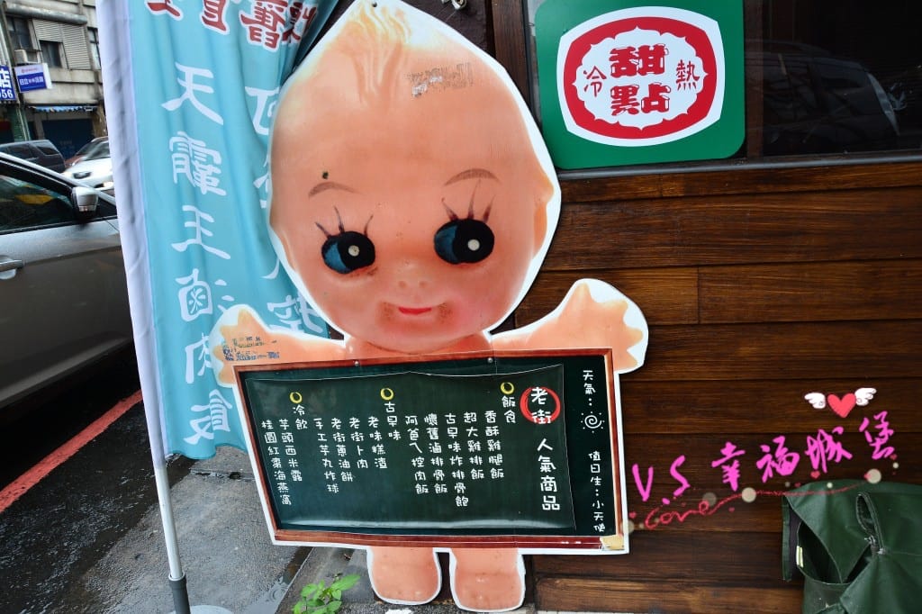 [宜蘭。餐廳] 頭城老街上,有溫度、有故事的一間店 老