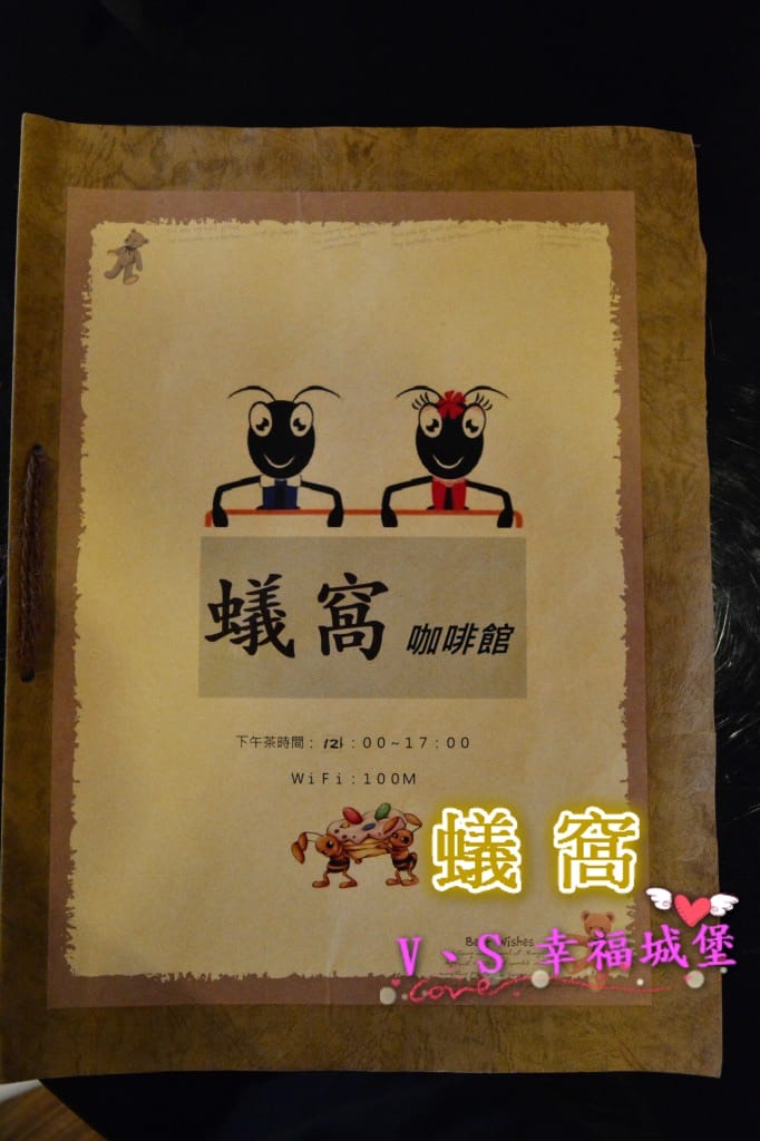 [宜蘭。美食] 蟻窩咖啡館 是愛吃甜食螞蟻人,不可錯過的下