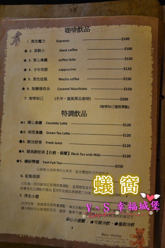 [宜蘭。美食] 蟻窩咖啡館 是愛吃甜食螞蟻人,不可錯過的下