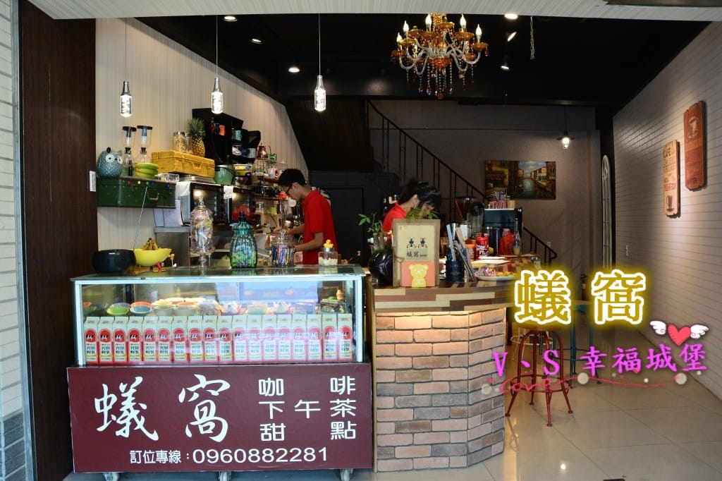 [宜蘭。美食] 蟻窩咖啡館 是愛吃甜食螞蟻人,不可錯過的下