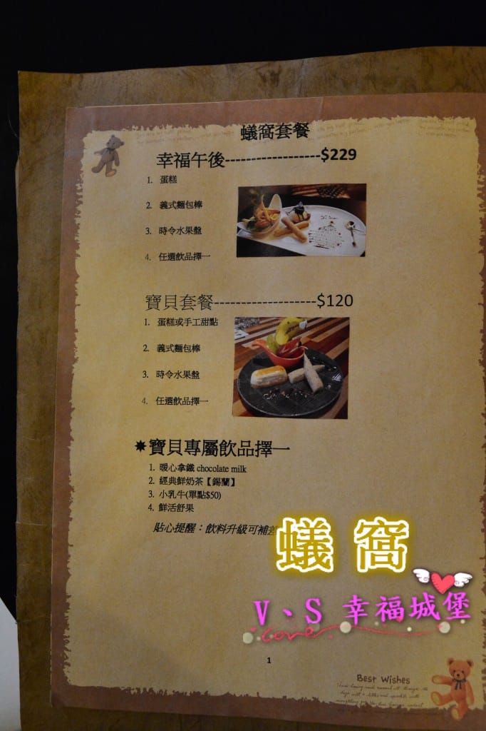 [宜蘭。美食] 蟻窩咖啡館 是愛吃甜食螞蟻人,不可錯過的下