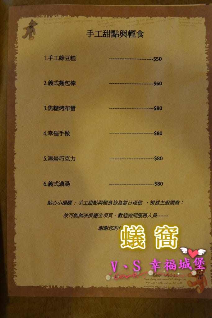 [宜蘭。美食] 蟻窩咖啡館 是愛吃甜食螞蟻人,不可錯過的下