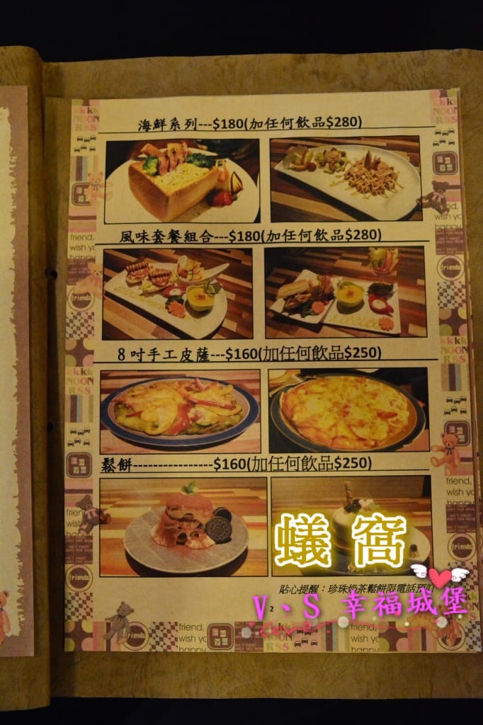 [宜蘭。美食] 蟻窩咖啡館 是愛吃甜食螞蟻人,不可錯過的下