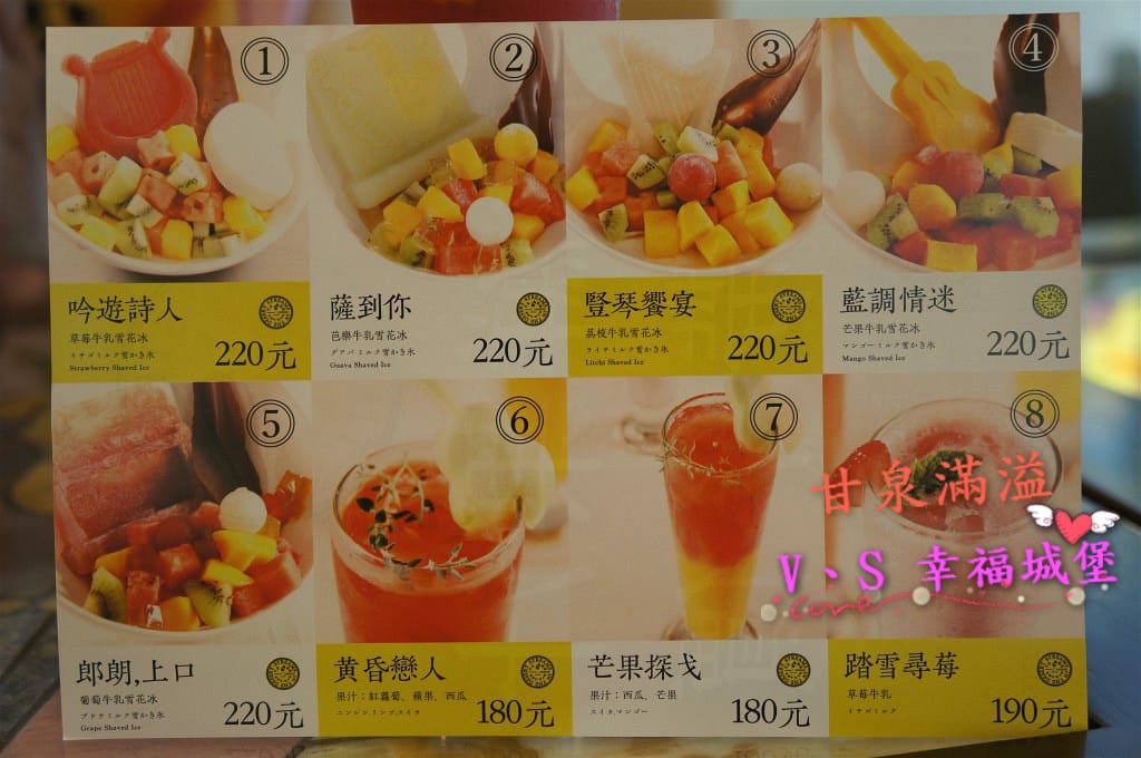 [永康街。冰品] 甘泉滿溢 – 飲冰閣,讓你吃冰吃的很有音樂氣質