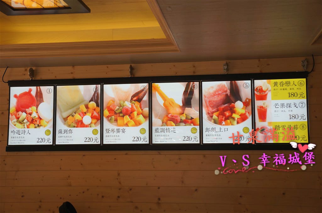 [永康街。冰品] 甘泉滿溢 – 飲冰閣,讓你吃冰吃的很有音樂氣質