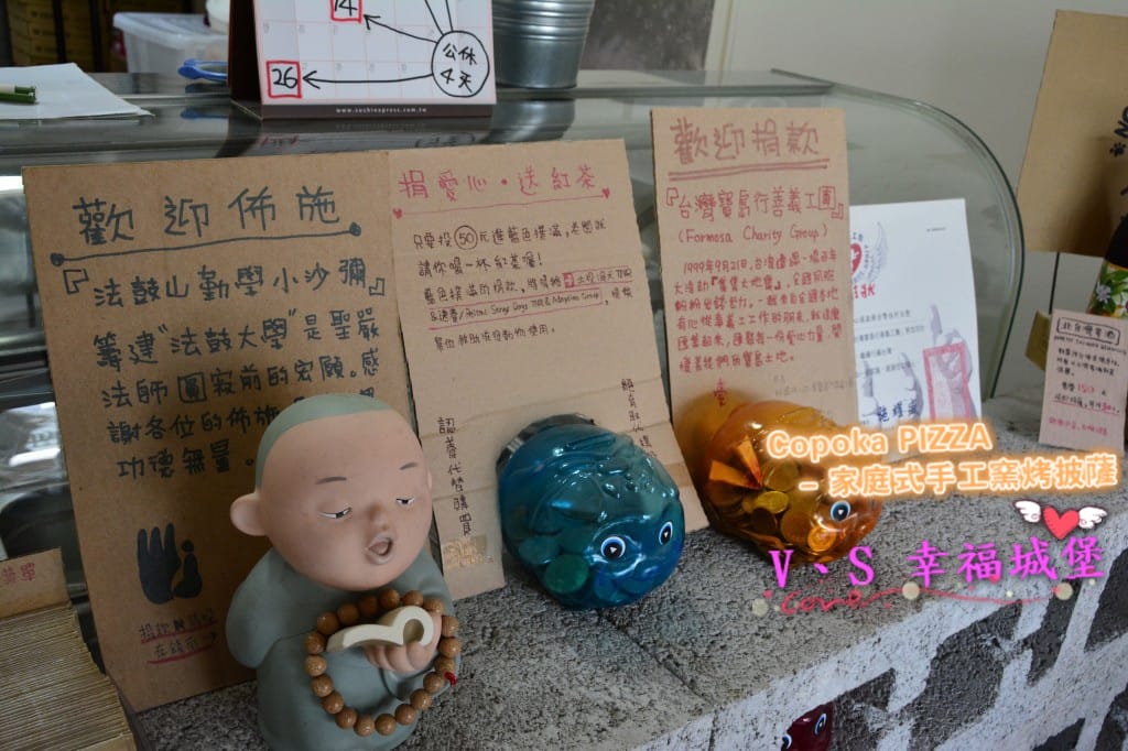 [手工披薩。大安區] Copoka PIZZA – 家庭式手工窯烤披薩 讓你吃到一個年輕人的熱情