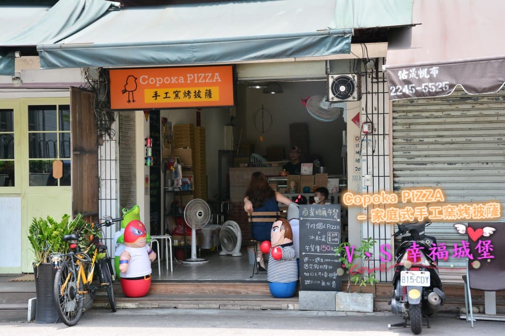 [手工披薩。大安區] Copoka PIZZA – 家庭式手工窯烤披薩 讓你吃到一個年輕人的熱情