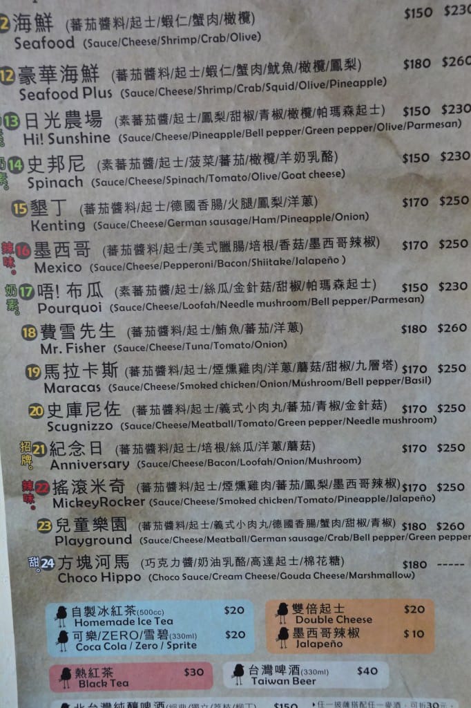 [手工披薩。大安區] Copoka PIZZA – 家庭式手工窯烤披薩 讓你吃到一個年輕人的熱情