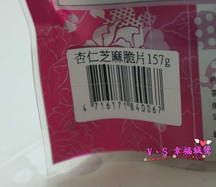 [肉乾。宅配美食] 愛不是手 芝麻杏仁脆片,讓你一片接一片停不下你的手