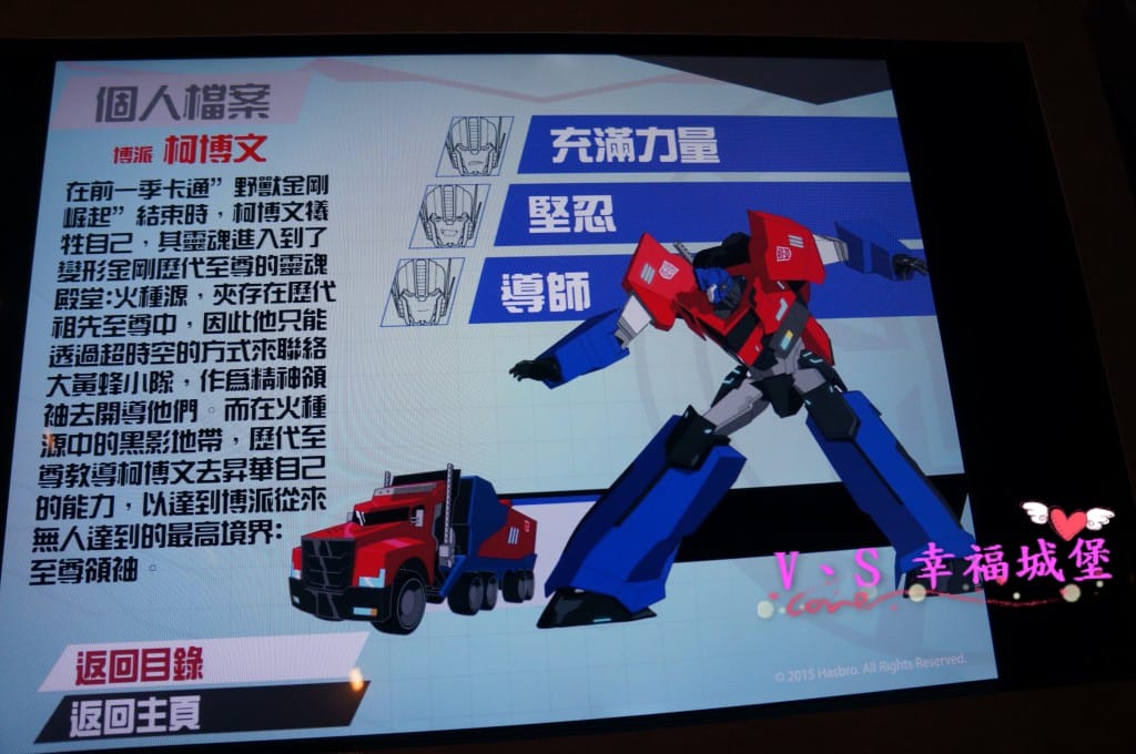 [展覽。親子行] 2015 變形金剛台北特展 07/1110/02止,變形金剛迷一定不能錯過 !!!