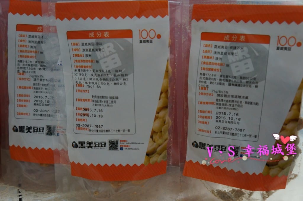 [團購美食。堅果] 黑美豆豆 夏威夷豆 – 讓你送出健康又美味的伴手禮