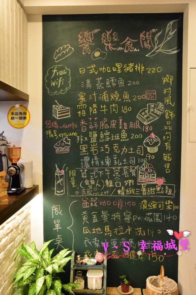 【食我。板橋江子翠站】板橋江子翠站鄉村風 饗樂食間 caf 【食我。板橋江子翠站】板橋江子翠站鄉村風 饗樂食間 caf