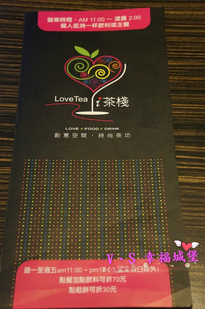 【茶棧。板橋】愛茶棧 - 讓你回到年輕時 在泡沫紅茶店跟好友 【茶棧。板橋】愛茶棧 - 讓你回到年輕時 在泡沫紅茶店跟好友