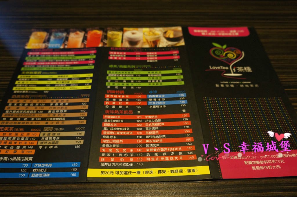 【茶棧。板橋】愛茶棧 - 讓你回到年輕時 在泡沫紅茶店跟好友 【茶棧。板橋】愛茶棧 - 讓你回到年輕時 在泡沫紅茶店跟好友