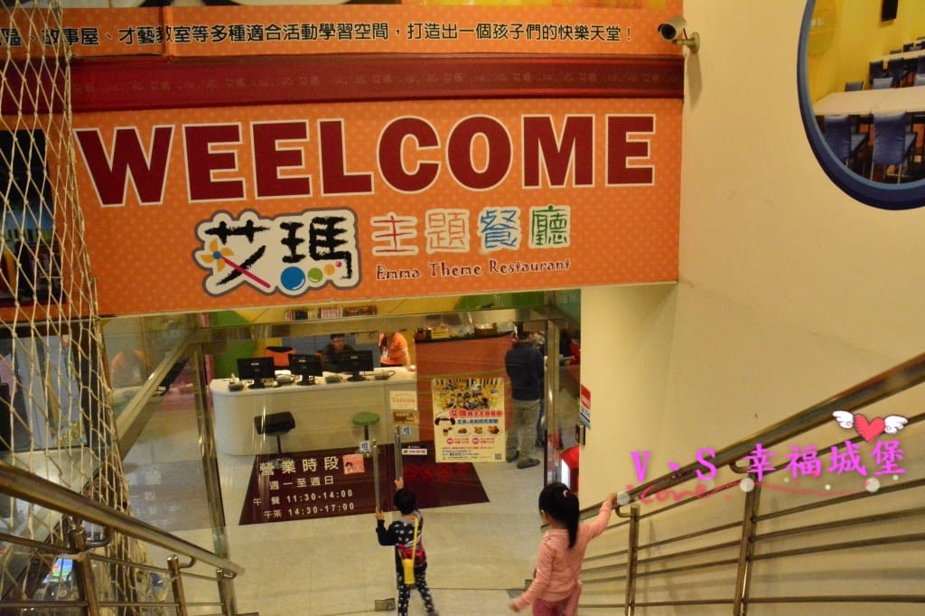 【親子餐廳。板橋】艾瑪親子主題餐廳 - 自助吃到飽、體驗課程