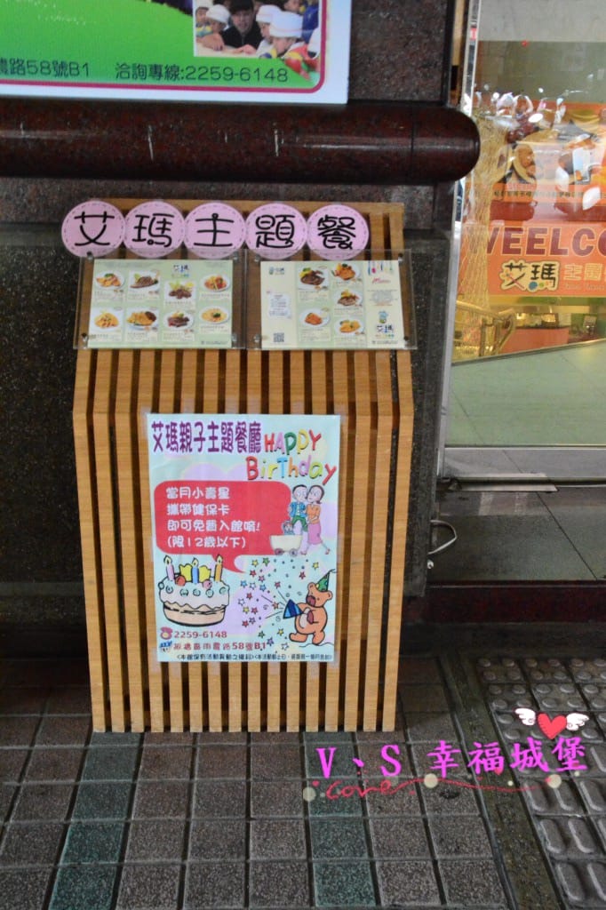 【親子餐廳。板橋】艾瑪親子主題餐廳 - 自助吃到飽、體驗課程