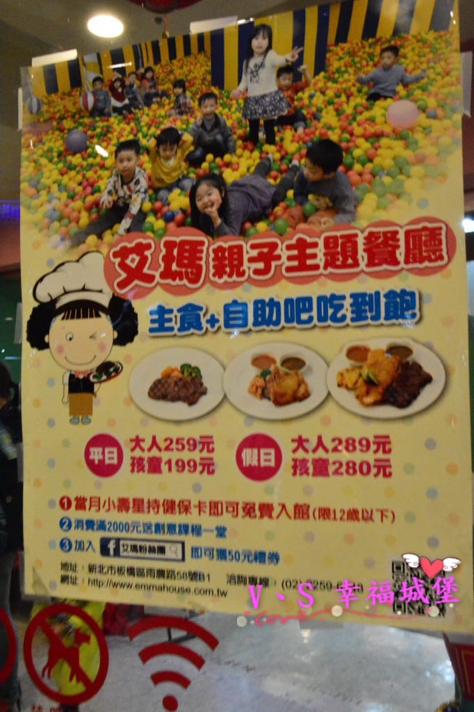【親子餐廳。板橋】艾瑪親子主題餐廳 - 自助吃到飽、體驗課程