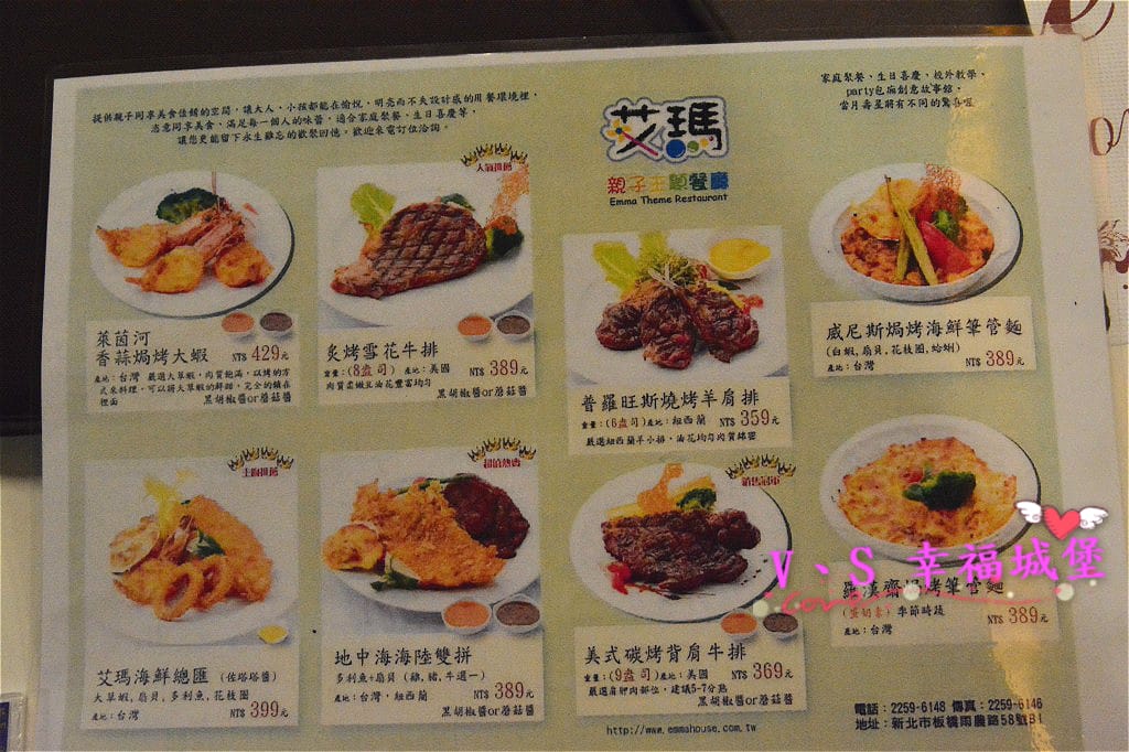 【親子餐廳。板橋】艾瑪親子主題餐廳 - 自助吃到飽、體驗課程