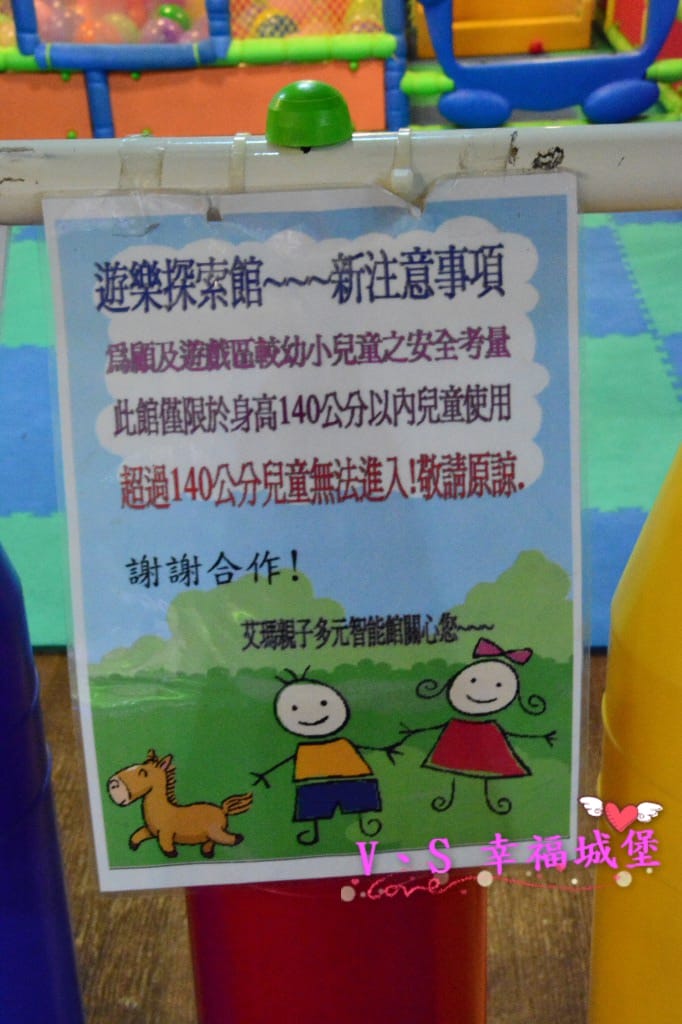 【親子餐廳。板橋】艾瑪親子主題餐廳 - 自助吃到飽、體驗課程