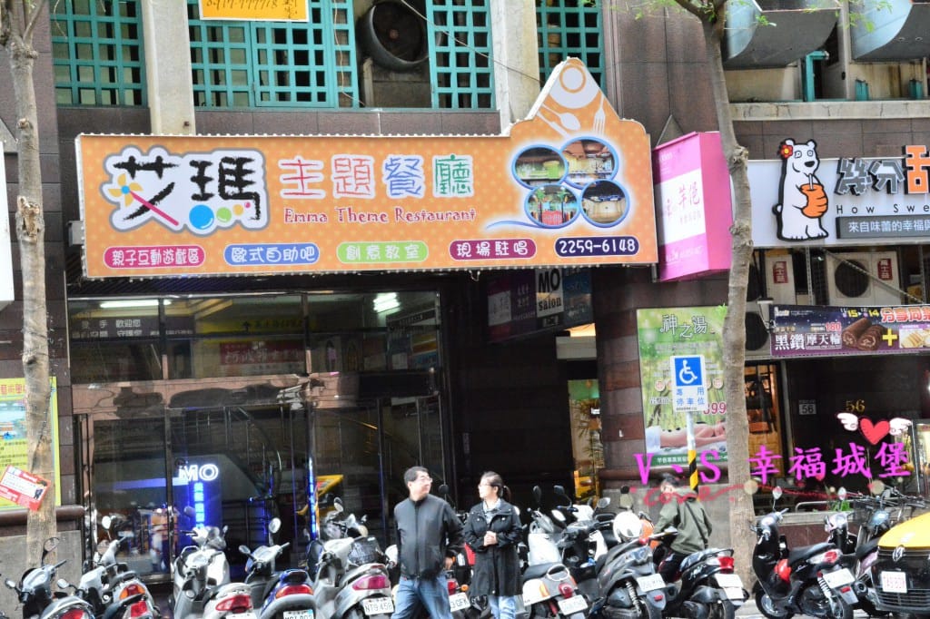 【親子餐廳。板橋】艾瑪親子主題餐廳 - 自助吃到飽、體驗課程