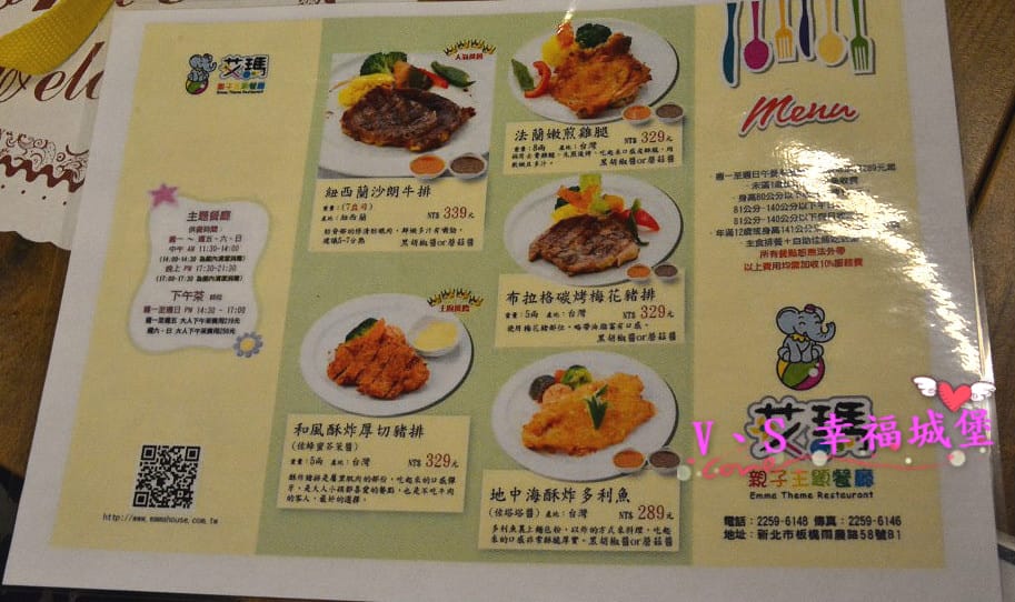 【親子餐廳。板橋】艾瑪親子主題餐廳 - 自助吃到飽、體驗課程