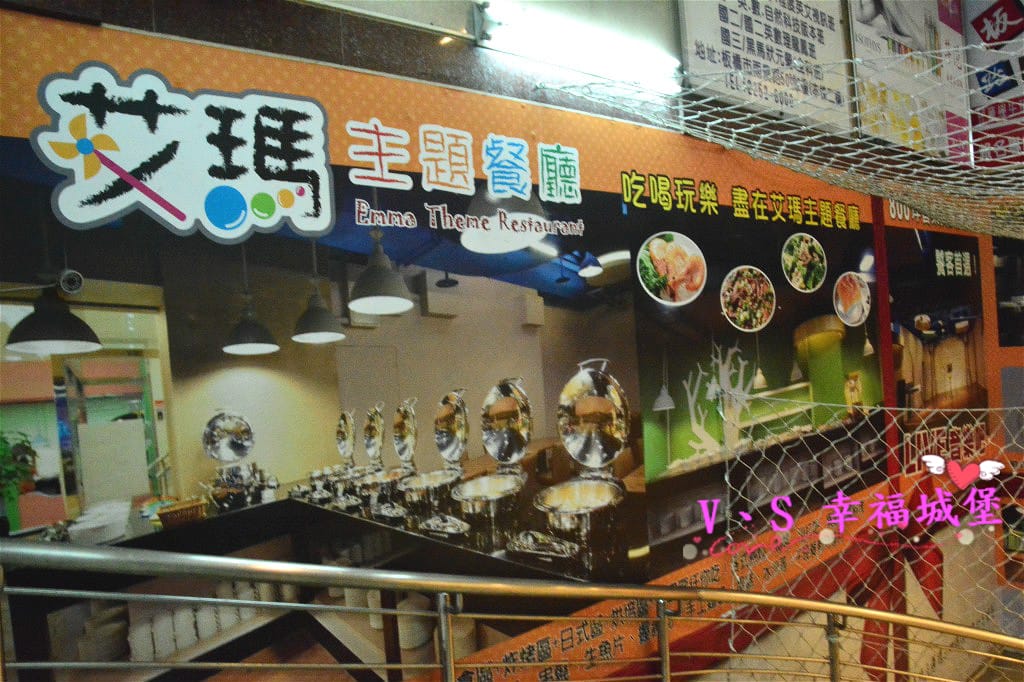 【親子餐廳。板橋】艾瑪親子主題餐廳 - 自助吃到飽、體驗課程