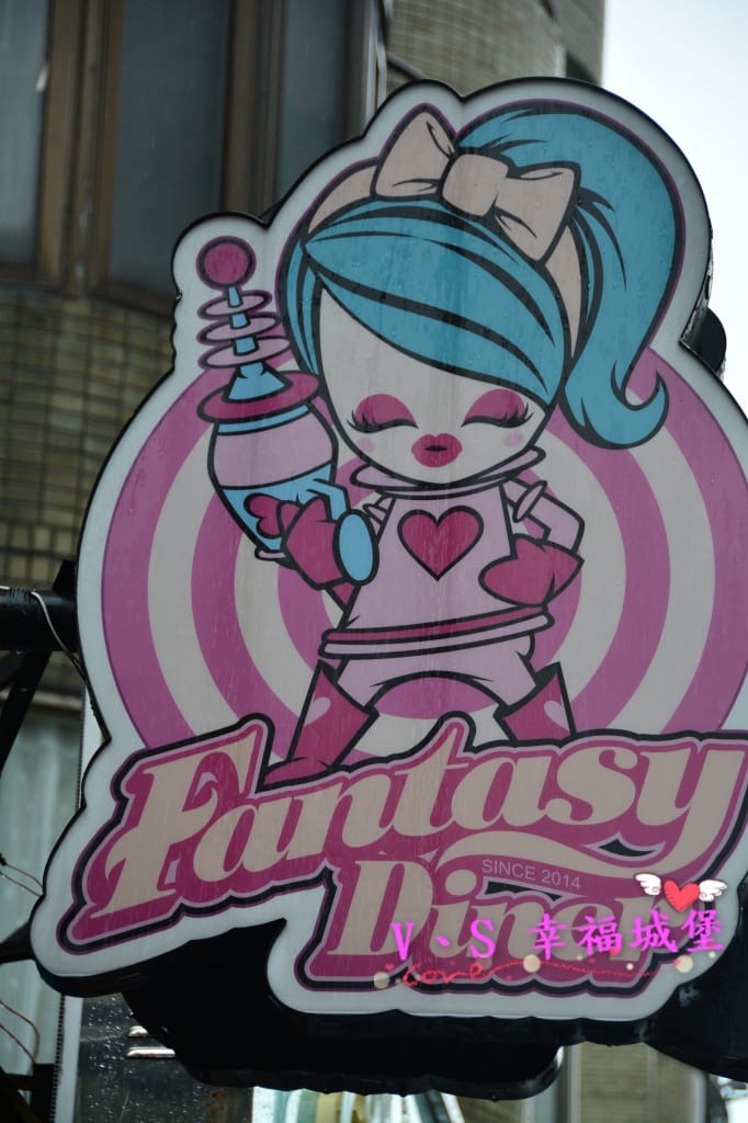 【美式餐廳。忠孝敦化】 Fantasy Diner 潮流美式 【美式餐廳。忠孝敦化】 Fantasy Diner 潮流美式