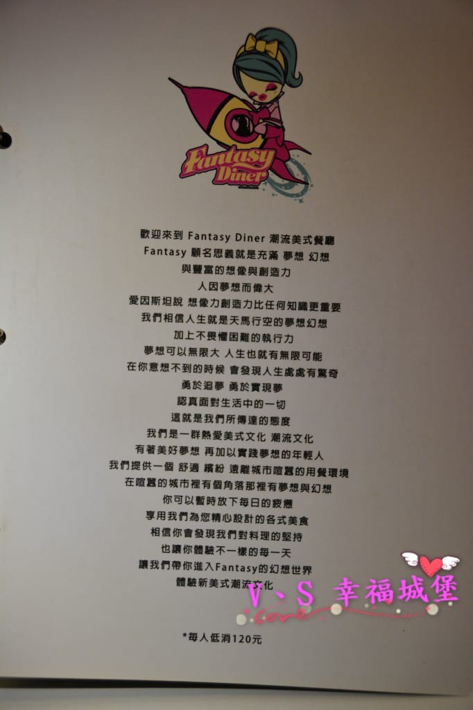 【美式餐廳。忠孝敦化】 Fantasy Diner 潮流美式 【美式餐廳。忠孝敦化】 Fantasy Diner 潮流美式