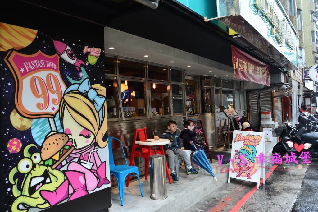 【美式餐廳。忠孝敦化】 Fantasy Diner 潮流美式 【美式餐廳。忠孝敦化】 Fantasy Diner 潮流美式