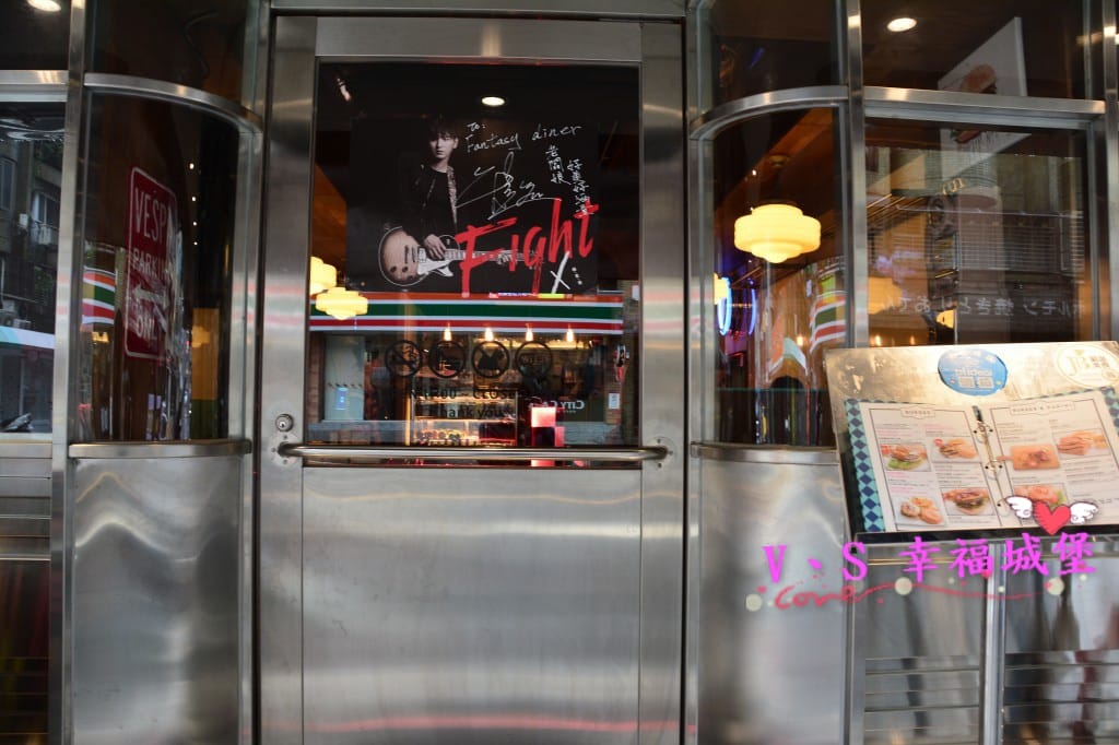 【美式餐廳。忠孝敦化】 Fantasy Diner 潮流美式 【美式餐廳。忠孝敦化】 Fantasy Diner 潮流美式
