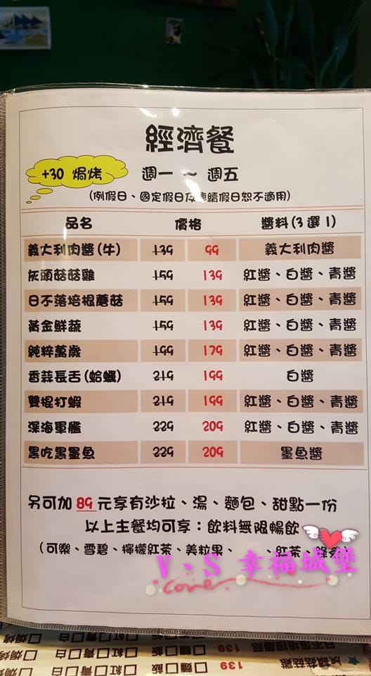 【義式。板橋】岩磨坊 小而美卻小而巧的平價義式料理,原味、菠