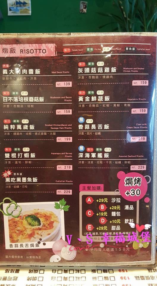 【義式。板橋】岩磨坊 小而美卻小而巧的平價義式料理,原味、菠