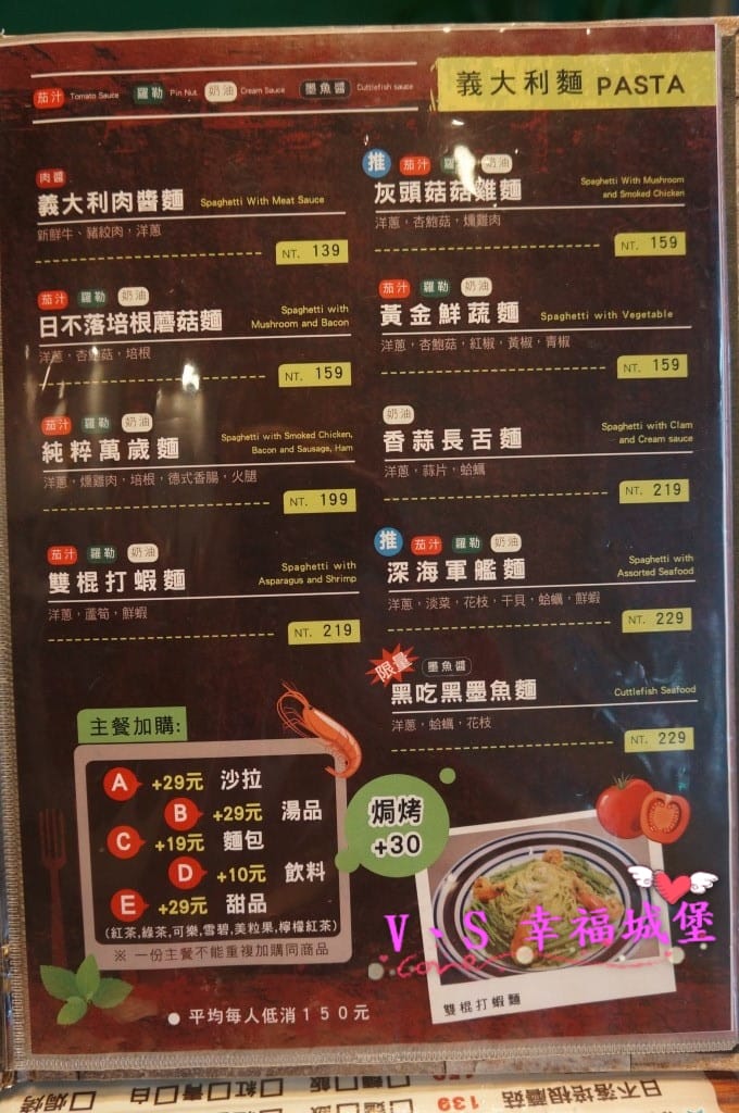 【義式。板橋】岩磨坊 小而美卻小而巧的平價義式料理,原味、菠